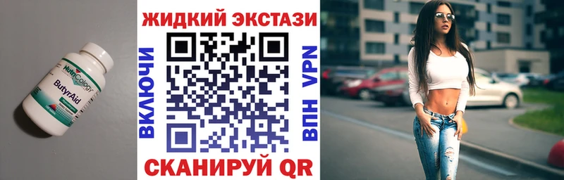 БУТИРАТ жидкий экстази  Будённовск 