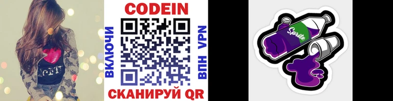 цена наркотик  Будённовск  omg tor  Кодеиновый сироп Lean Purple Drank 