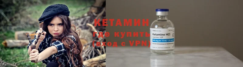 Кетамин VHQ  купить  сайты  Будённовск 