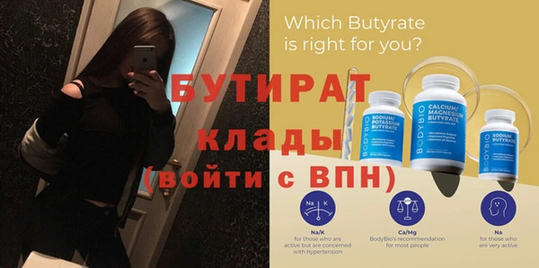 бутират Богородицк