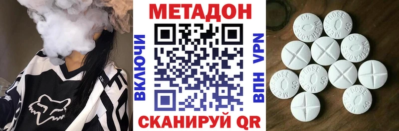Метадон methadone  площадка как зайти  Будённовск 